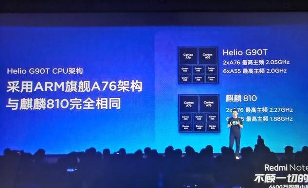 联发科的Helio G90T和红米的合作，能重返中高端芯片行列吗？