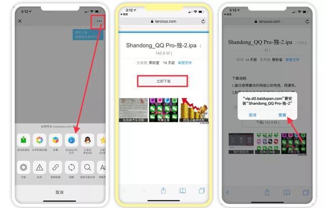 QQ改在线型号，改iPhone XS MAX在线+双开自动抢红包