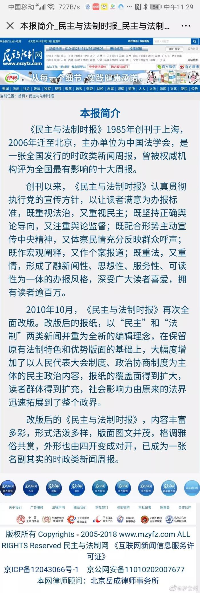 云联惠这几天正在开庭审理