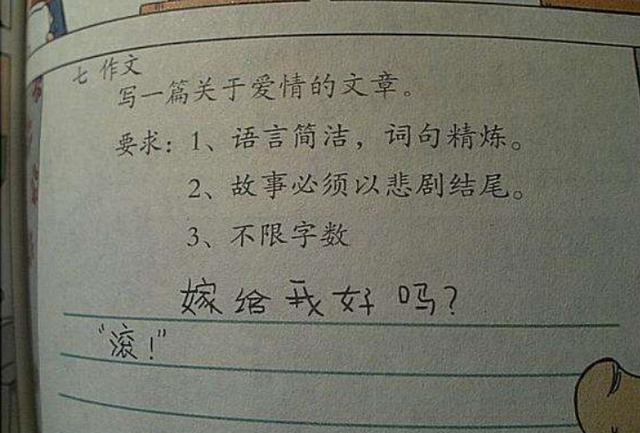 小学语文老师有多难？看了这些奇葩作文，网友：老师太难了