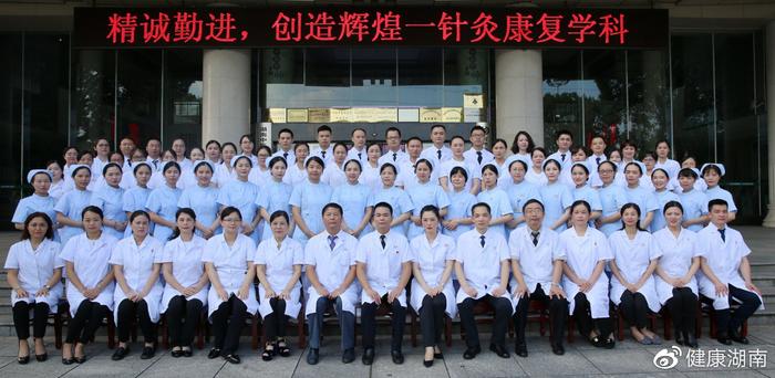 长沙市中医医院针灸科名医工作室双江、福临工作站正式运行（图）
