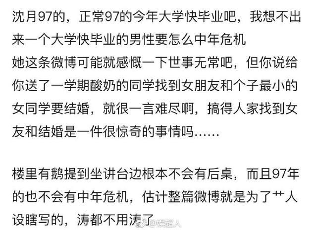 沈月参加同学聚会发了一段感言，第一句话就得罪了众多网友！