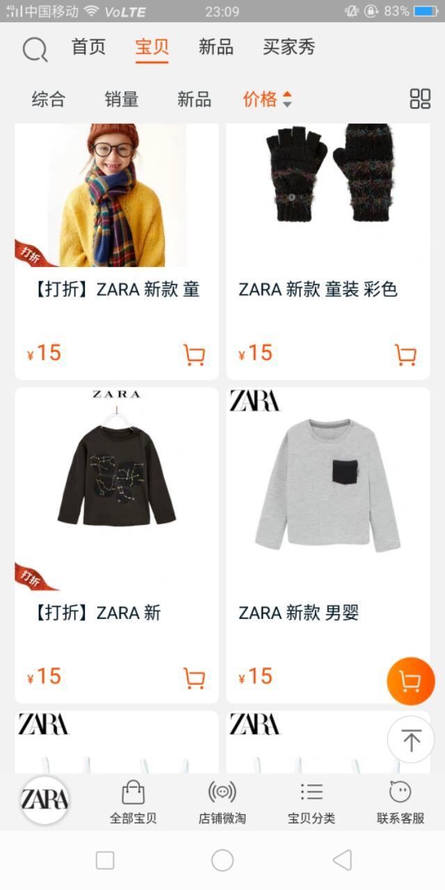 ZARA打折起来不要命，衣服最低15元一件？！真皮鞋子不过百