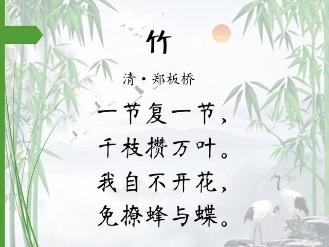 16首著名咏竹诗，第一首就很值得背诵