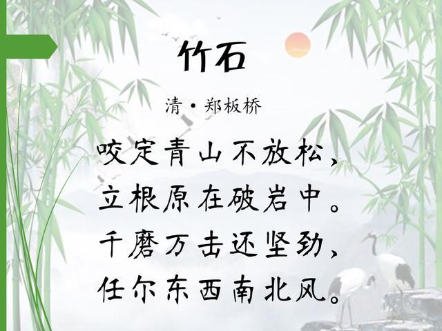 16首著名咏竹诗，第一首就很值得背诵