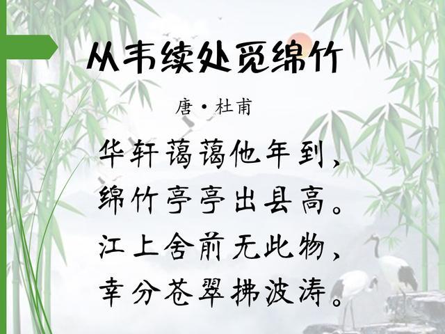 16首著名咏竹诗，第一首就很值得背诵