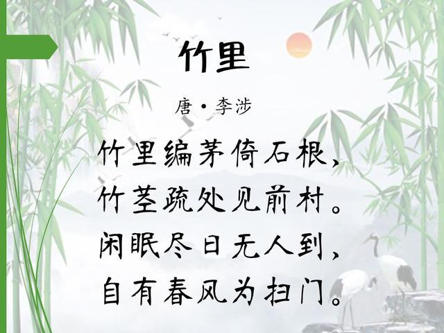 16首著名咏竹诗，第一首就很值得背诵