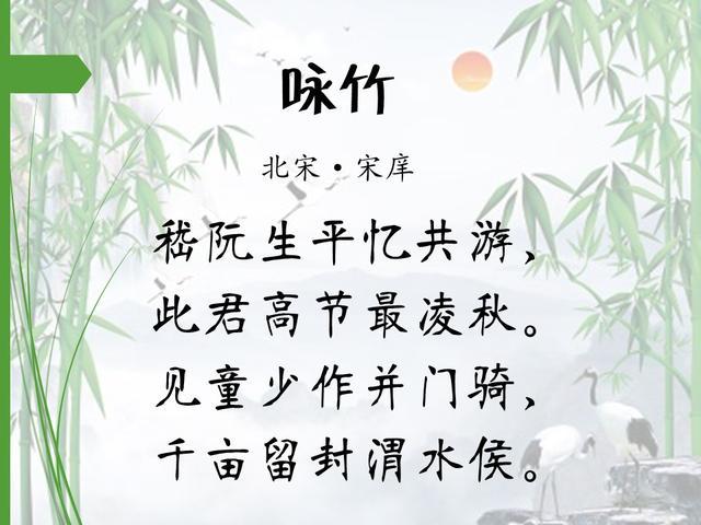 16首著名咏竹诗，第一首就很值得背诵