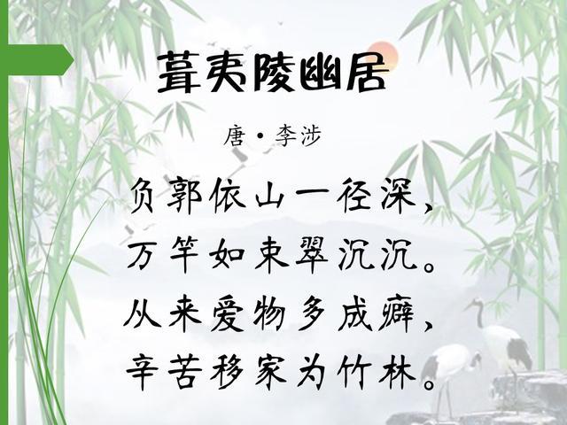 16首著名咏竹诗，第一首就很值得背诵