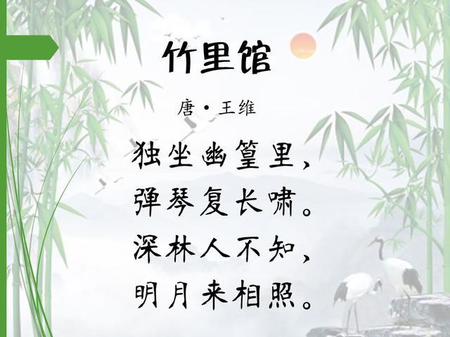 16首著名咏竹诗，第一首就很值得背诵