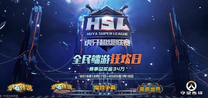 虎牙超级联赛DOTA1项目将开启，众明星主播参与，冠军奖金高达3万