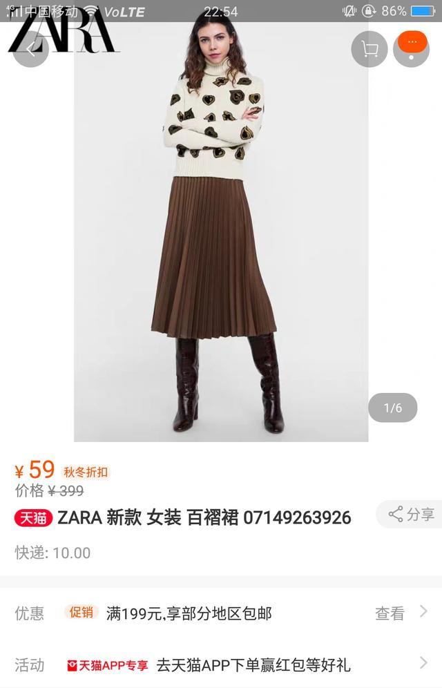 ZARA打折起来不要命，衣服最低15元一件？！真皮鞋子不过百