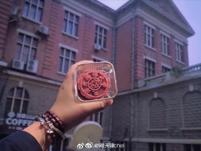 网友@Lucky-Rachel 发来了天津外国语大学的校训&钟楼月饼