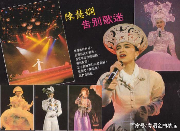陈慧娴第一次演唱会当年轰动整个香港，几乎所有人参加了这个盛世