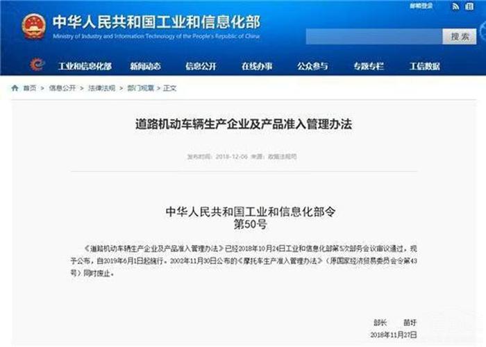 宝沃要哭死了 工信部官方允许车企代工 或让“卖身”车企陷入寒冬