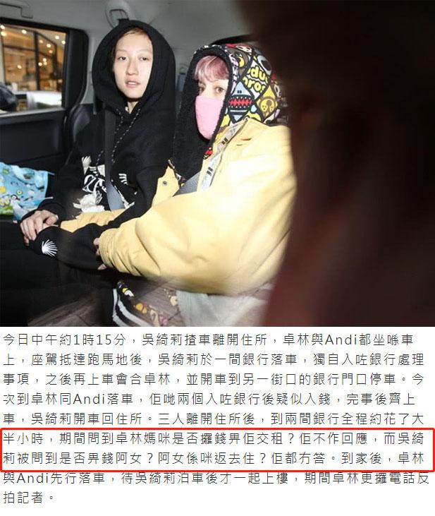 吴卓林欠租被驱赶后吴绮莉救场，母女去银行取款心情沮丧