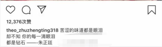 朱正廷INS文案全是青春文学，是“读书少”还是“有点可爱”？