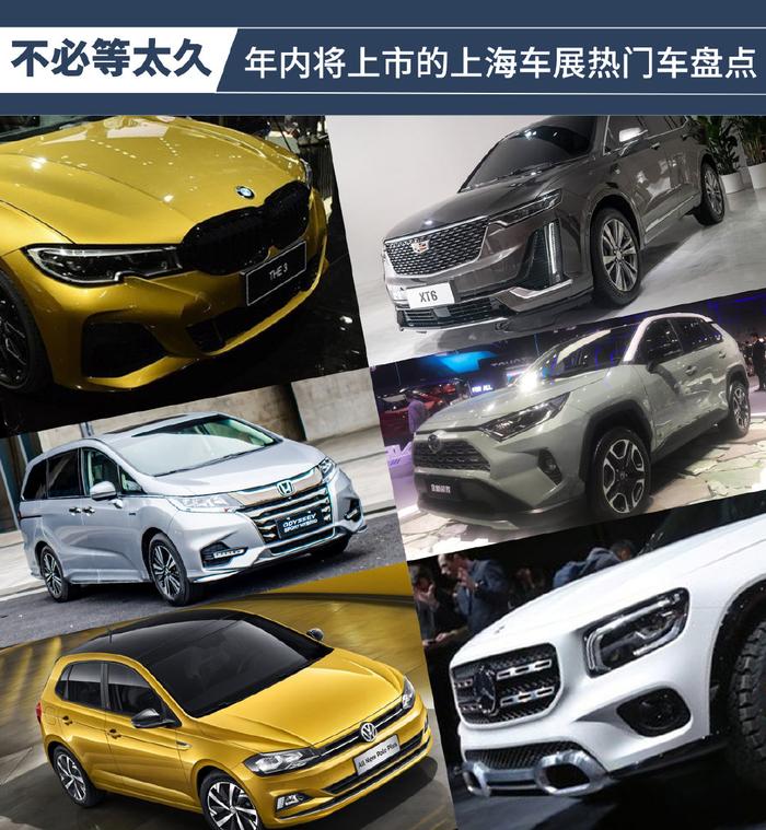 不必等太久，年内将上市的上海车展热门车盘点