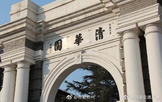 最新！清华大学附中正式落户郑州 2020年招生