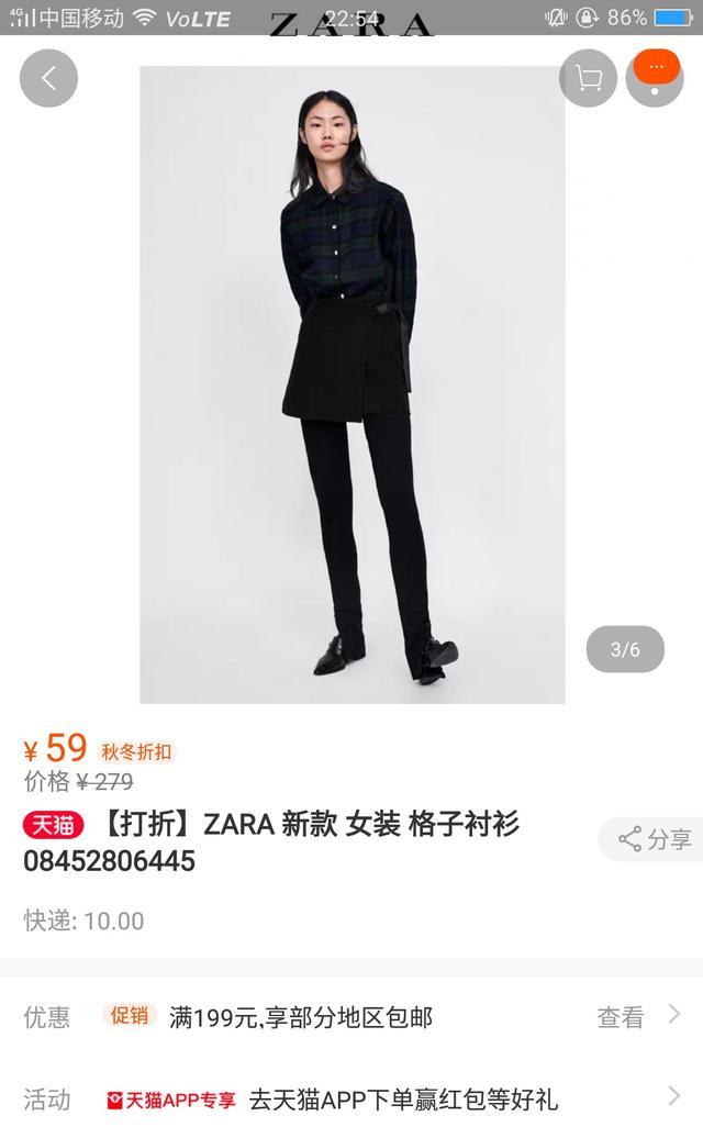 ZARA打折起来不要命，衣服最低15元一件？！真皮鞋子不过百