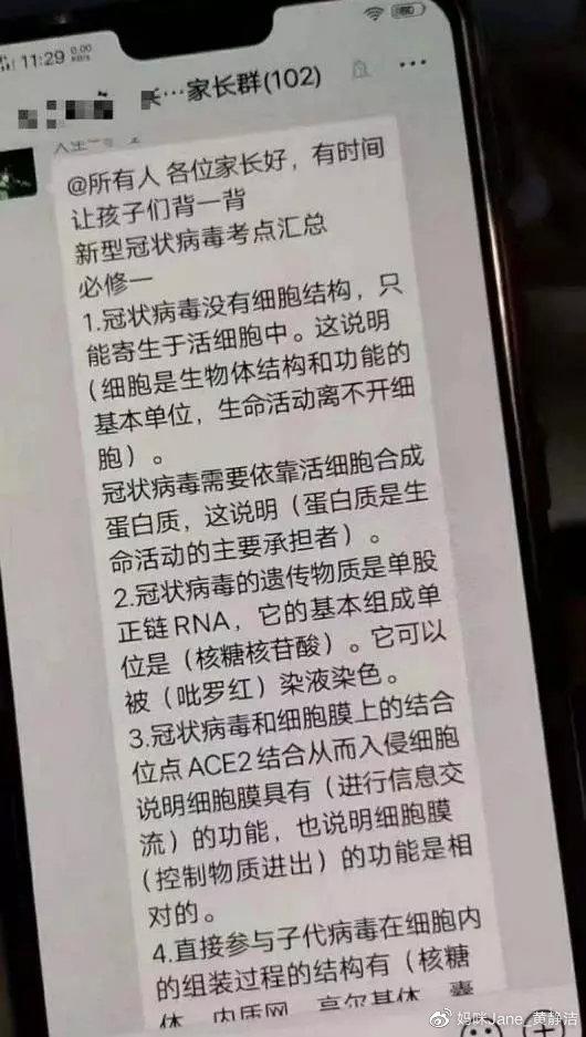 衡水中学作业曝光：寒假延长更容易拉开差距，看完就知道自家娃差哪了