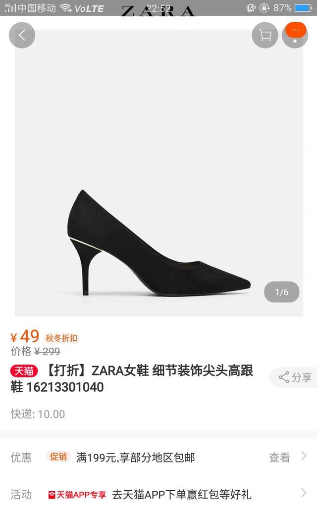 ZARA打折起来不要命，衣服最低15元一件？！真皮鞋子不过百