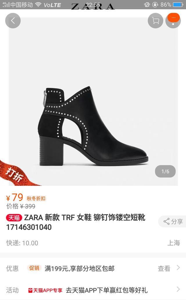 ZARA打折起来不要命，衣服最低15元一件？！真皮鞋子不过百