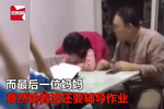 一人写作业全家崩溃!爸咆哮妈输液哥姐嘶吼:求你了,用点脑子吧