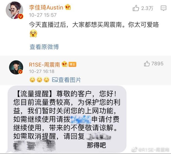 明星都争着当下一个“李佳琦”？