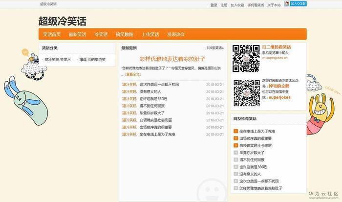 1. 项目名称：超级冷笑话网站2. 项目简介：一个web网站，包含用户登录注册