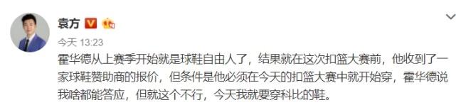 真性情！名记曝霍华德扣篮大赛前收到代言报价，可他仍选科比系列