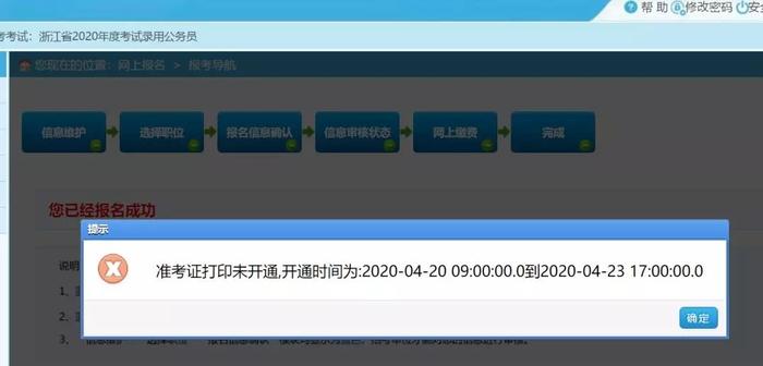 考生注意】官方发布2020年省考重要信息！