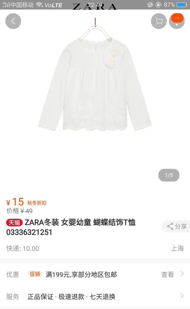 ZARA打折起来不要命，衣服最低15元一件？！真皮鞋子不过百