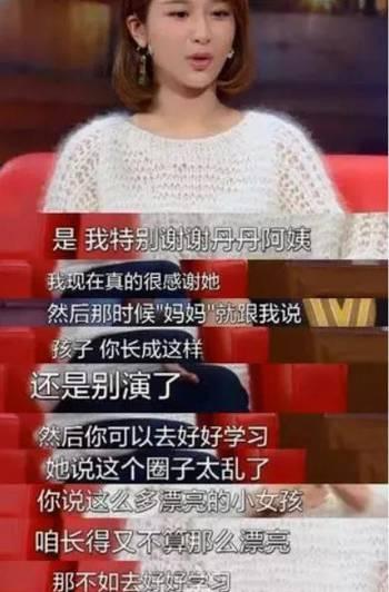 杨紫大学照明明美成校花，为啥宋丹丹说她丑劝她退出娱乐圈