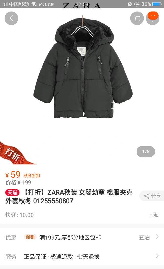 ZARA打折起来不要命，衣服最低15元一件？！真皮鞋子不过百