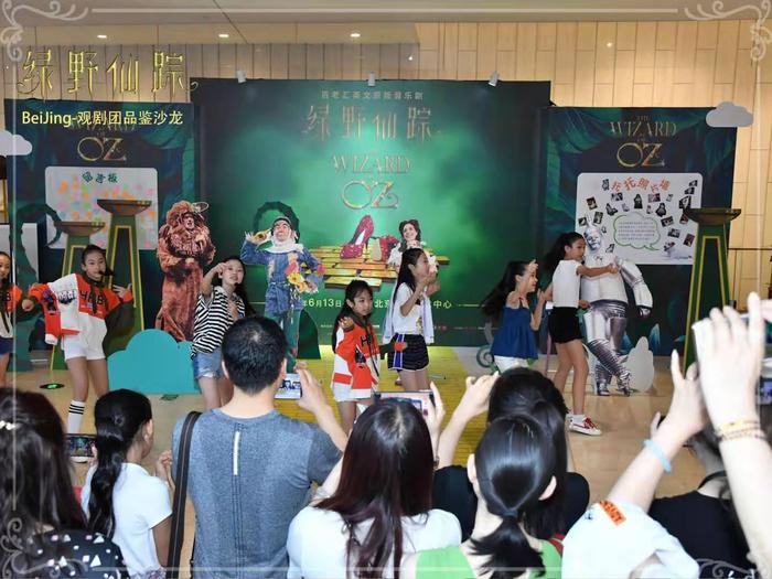《绿野仙踪》粉丝观剧沙龙在京成功举办 上海站即将开演