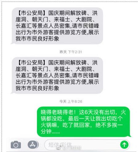 囧哥:传说的