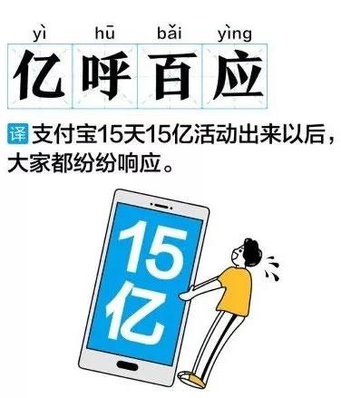 掌握了你也能月入过万，支付宝赏金赚钱文案