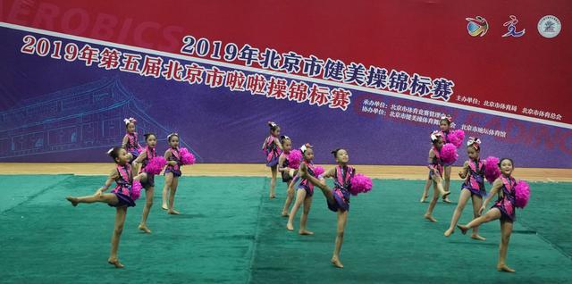 动感十足舞青春 2019第五届北京市啦啦操锦标赛举行