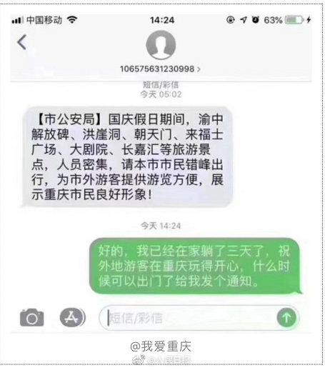 囧哥:传说的