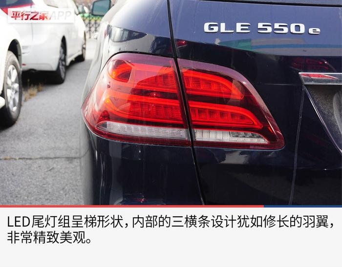 引领潮流的豪华SUV——奔驰GLE550e！80万起