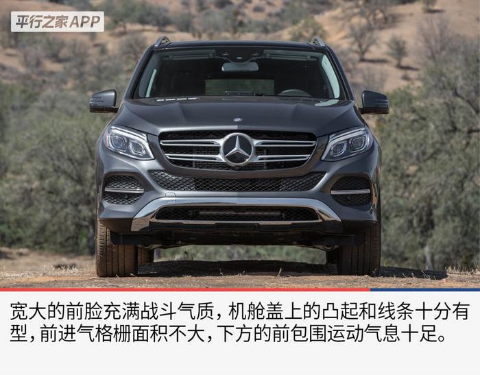 引领潮流的豪华SUV——奔驰GLE550e！80万起