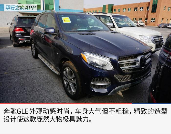 引领潮流的豪华SUV——奔驰GLE550e！80万起