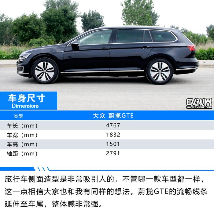 插电混合旅行车 实拍大众蔚揽GTE 实用主义者的福音来了