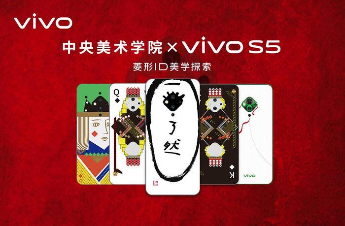 以艺术的名义，vivo S5跨界中央美院几何菱形艺术探索展亮相上海