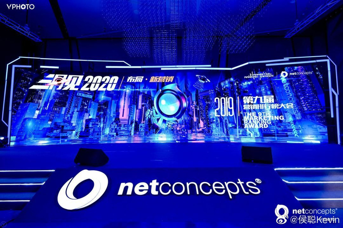 第三次出席netconcepts中国seo排行榜大会。今年是第九届