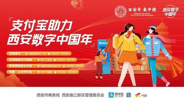 没想到各路网红齐聚西安大雁塔，幕后推手竟然是支付宝