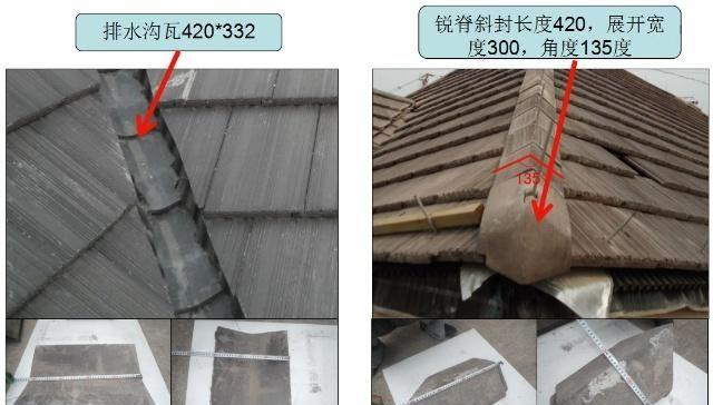 建筑瓦屋面如何施工？真实案例详细解读瓦屋面施工工艺