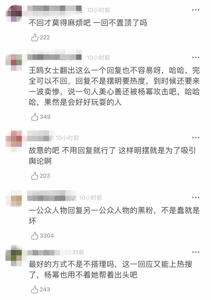 她又被骂“绿茶”了？