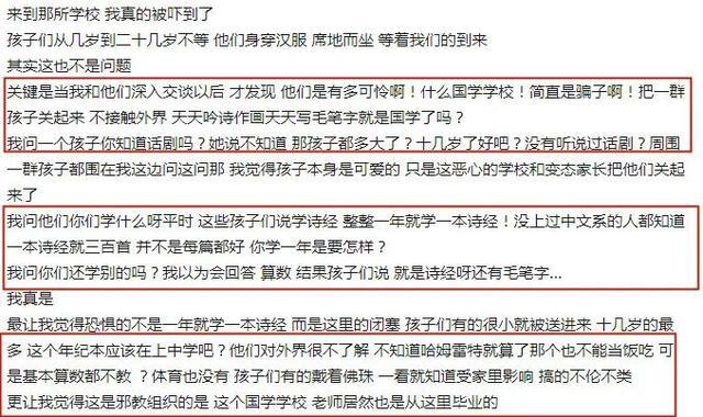 被父亲孙楠联合后妈“小秦氏”送进女德班，女孩却怼网友操闲心？